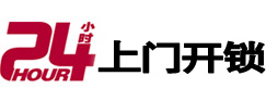 晋宁专业电话开锁服务